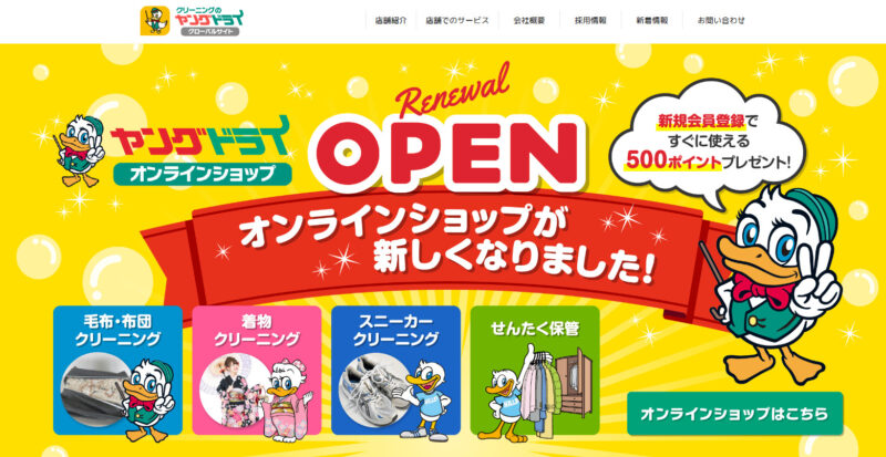ヤングドライトップ